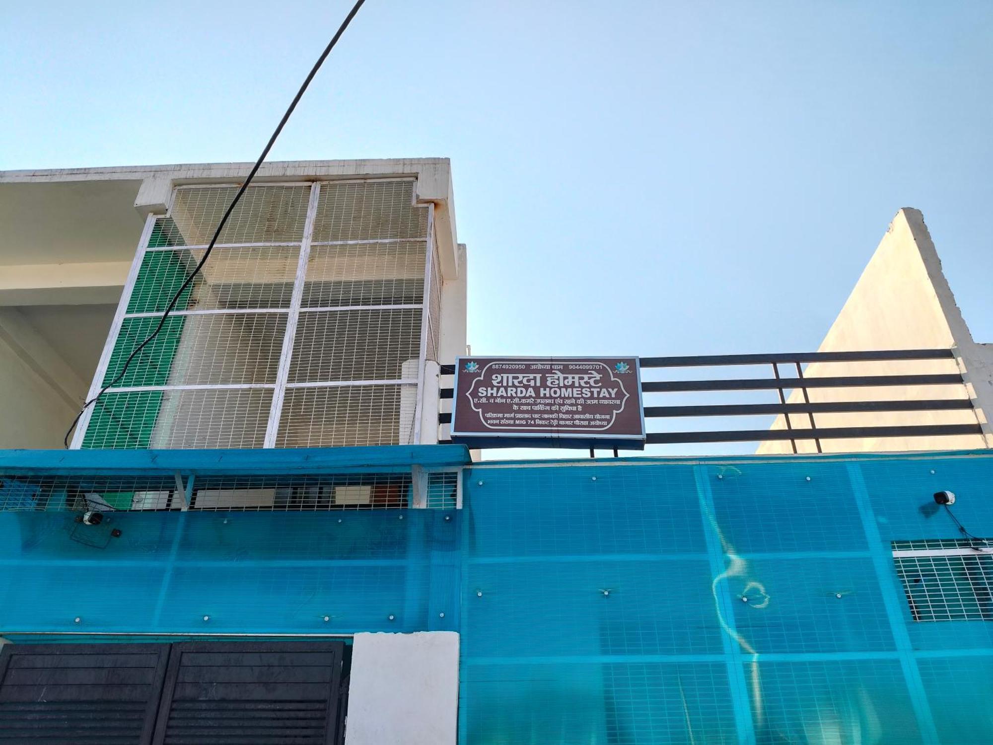 Sharda Homestay Ayodhya المظهر الخارجي الصورة